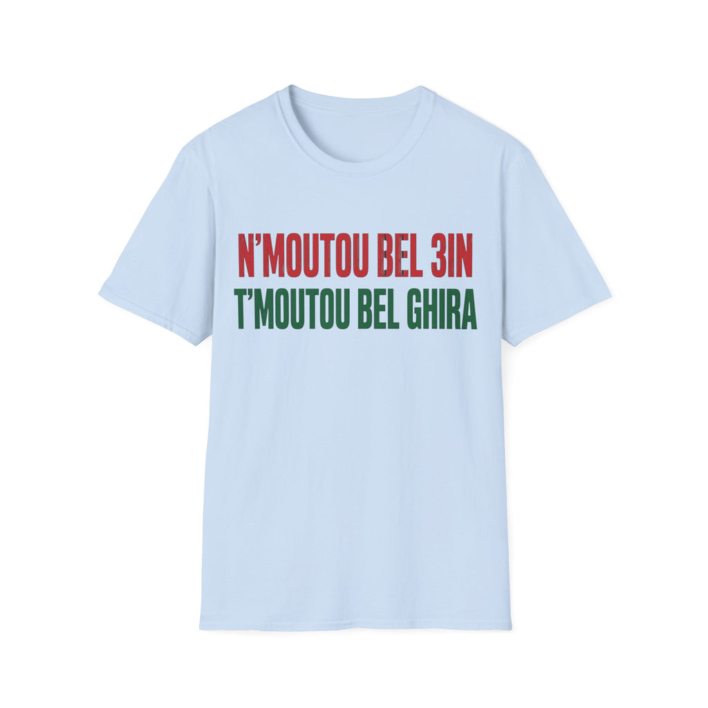 Moroccan Pride T-Shirt — 'N'moutou Bel 3in, T'moutou Bel Ghira' with Star Back - LUMÏA