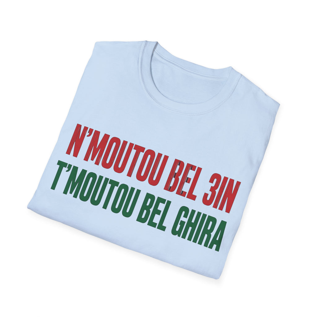 Moroccan Pride T-Shirt — 'N'moutou Bel 3in, T'moutou Bel Ghira' with Star Back - LUMÏA