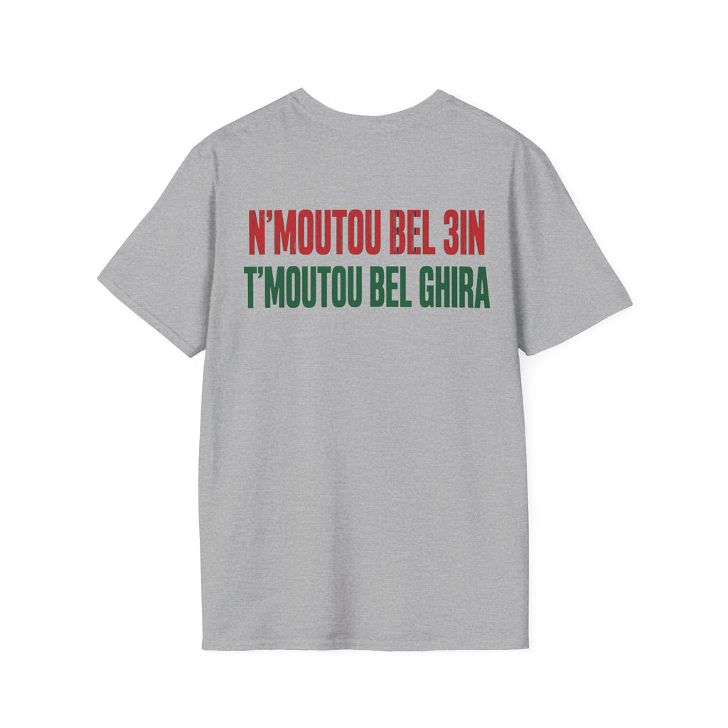 T-shirt « Made in Morocco » — N’Moutou Bel 3in / T’Moutou Bel Ghira