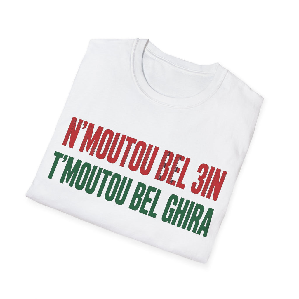 Moroccan Pride T-Shirt — 'N'moutou Bel 3in, T'moutou Bel Ghira' with Star Back - LUMÏA