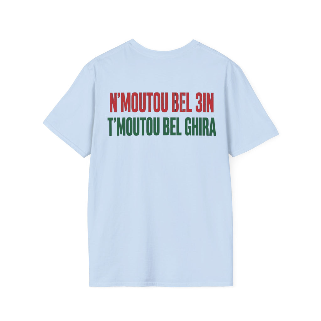 T-shirt « Made in Morocco » — N’Moutou Bel 3in / T’Moutou Bel Ghira