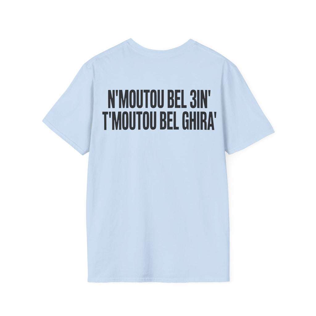 T-shirt « Made in Morocco » — motif et citation arabe au dos