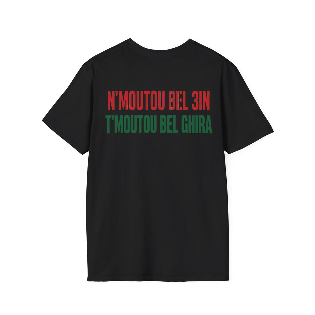 T-shirt « Made in Morocco » — N’Moutou Bel 3in / T’Moutou Bel Ghira