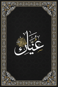 Alhamdulillah