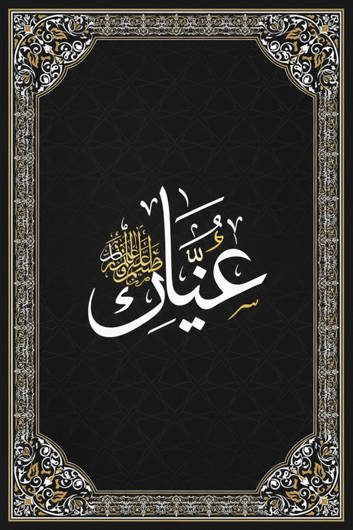 Alhamdulillah