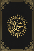 Bismillah Doré