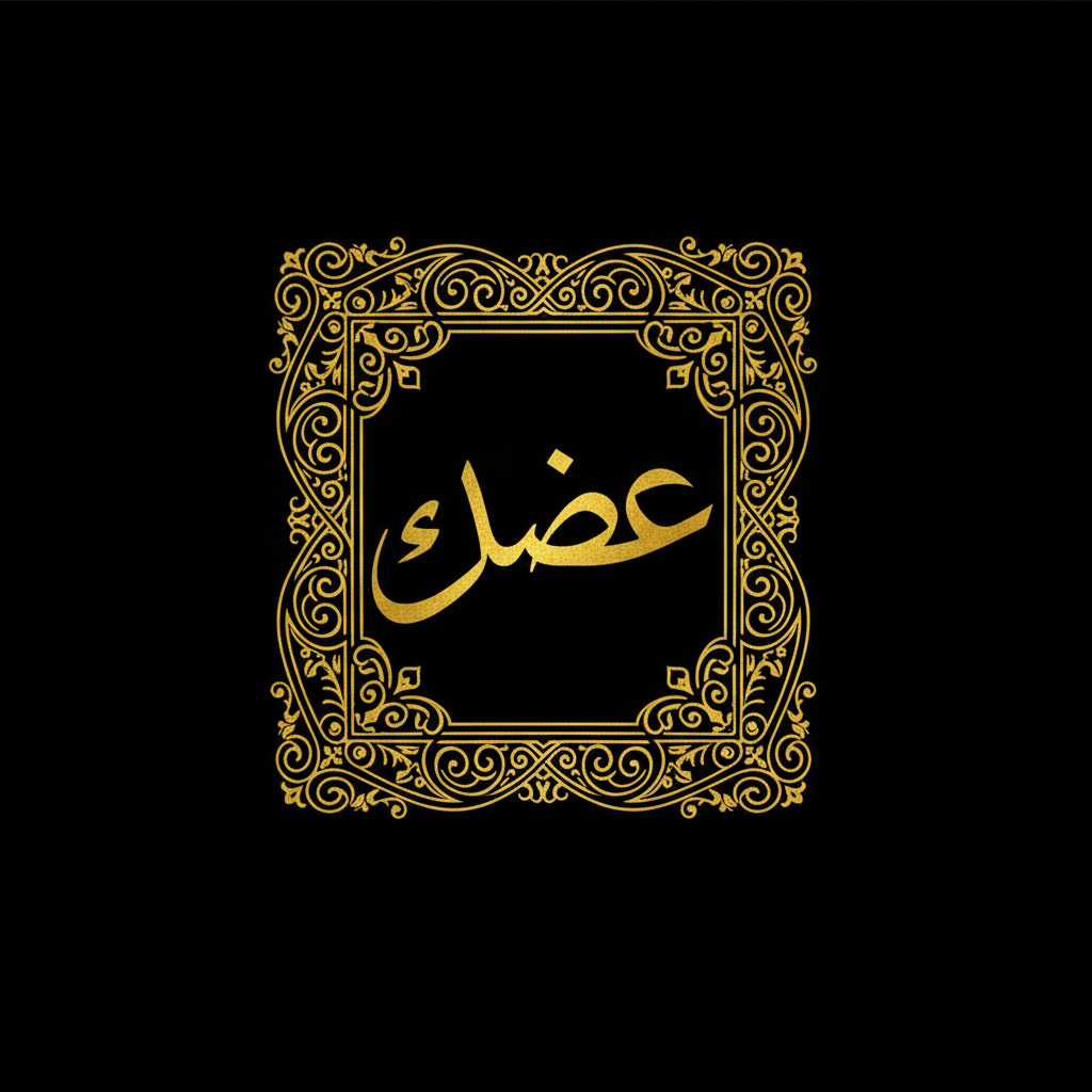 Calligraphie Maroc